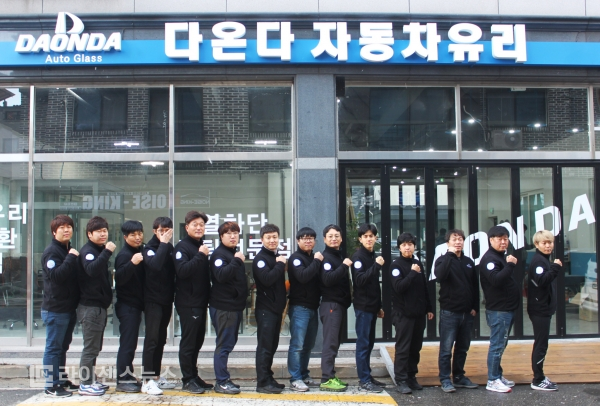 다온다자동차유리, 라이센스뉴스와 MOU체결