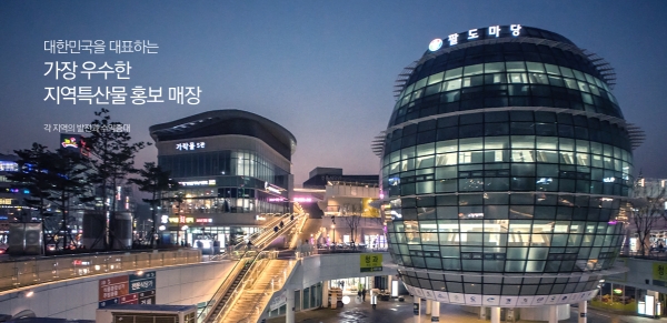 식자재 대장주 360마트 설명회 개최 