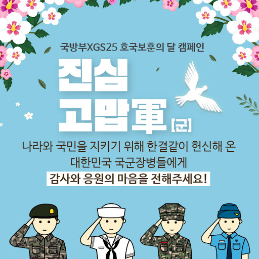 남혐 논란 GS25, 외통수 제대로 걸렸다