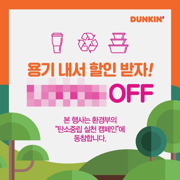 [오늘의 유통 PICK] 이디야커피·SPC던킨