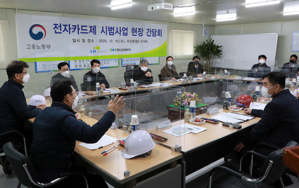 건설근로자공제회-하나은행-삼성엔지니어링, 건설근로자 전자카드제 활성화 합동 캠페인 실시