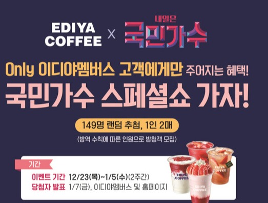 [오늘의 유통 PICK] 세븐일레븐·아워홈·동원F&B·이디야커피·오비맥주