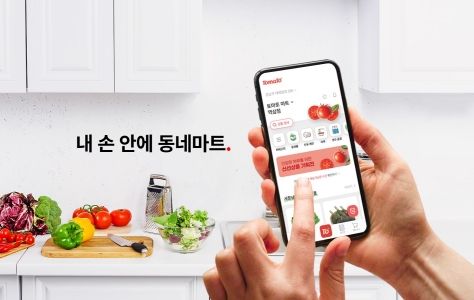 리테일앤인사이트, IT기반 지역마트 만든다…토마토솔루션 도입