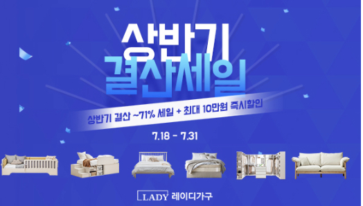 [라이센스 유통 PICK] SK스토아· 롯데멤버스· 레이디가구 外