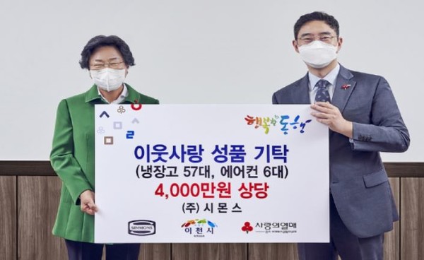 시몬스, 추석 맞아 이천시 취약계층 위해 생활용품 지원