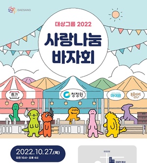 [라이센스 식음료 PICK] BBQ·남양유업,·농심·대상그룹·이디야커피 外