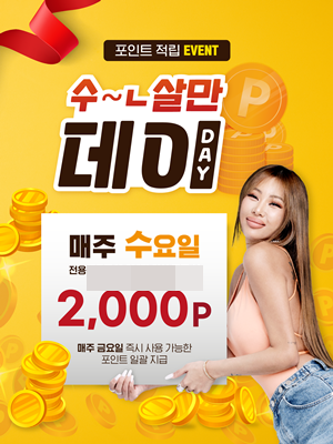 순살만공격, 자사앱 수~ㄴ살만 데이 프로모션 진행