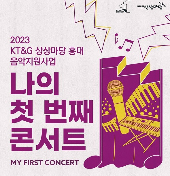 [라이센스 유통 PICK] KT&G·메가박스·신세계까사·아워홈·청호나이스