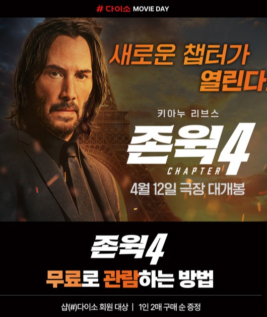 [라이센스 유통 PICK]  SK매직·교원 웰스·아워홈·테팔·현대그린푸드·다이소