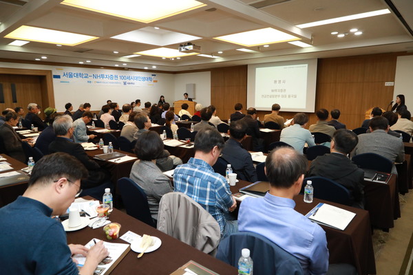 NH투자증권-서울대학교, 제20기 100세시대 인생대학 개강