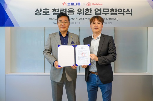 보람그룹, 펫사업 본격 진출...펫닥과 반려동물 장례문화 협력 위한 업무협약 체결