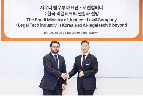 로앤컴퍼니-사우디 법무부 K-리걸테크 도입 협력 모색