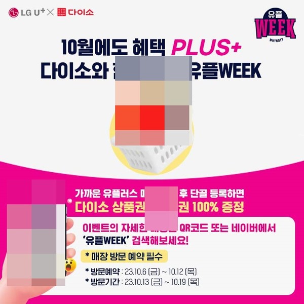 [라이센스 유통 PICK] 아성다이소·파나소닉코리아·CJ프레시웨이·현대그린푸드