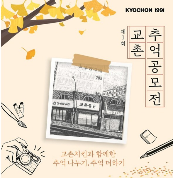 [라이센스 식음료 PICK ②] 고피자·제너시스BBQ 그룹·아웃백·한국맥도날드·맘스터치·교촌