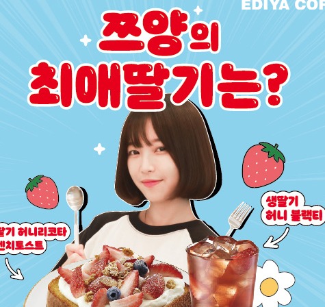 [라이센스 식음료 PICK ②]  SPC 배스킨라빈스·노랑통닭·이디야커피·메가MGC커피