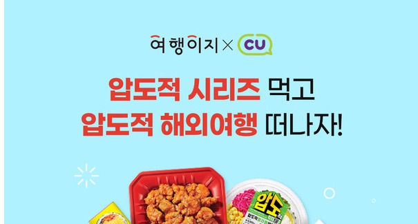 [라이센스 라이프 PICK] 여행이지·소노인터내셔널·롯데호텔앤리조트·모두투어·하나투어