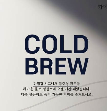 [라이센스 식음료 PICK ②] 던킨·교촌치킨·bhc 치킨·이디야커피·만월경