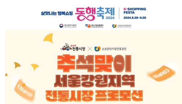 현대이지웰, 2024 대한민국 동행축제 참여