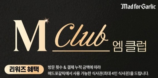 [라이센스 식음료 PICK] 롯데칠성·매드포갈릭·bhc·애슐리퀸즈