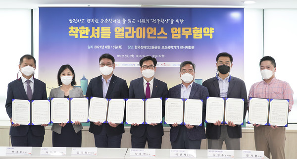 장애인 근로자 출퇴근 도우미 착한셔틀 얼라이언스 [SKT·한국장애인고용공단·쿠팡·모두의셔틀·행복커넥트·연구개발특구진흥재단... 