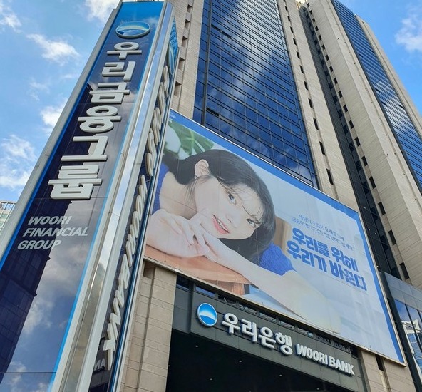우리은행, 스타트업에 금융데이터 제공
