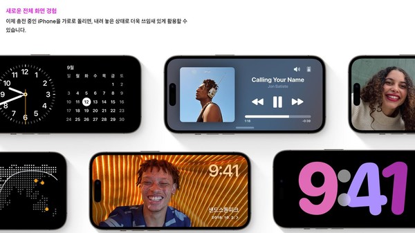 아이폰 iOS 17 업데이트, 새로운 기능 잔뜩 더해져