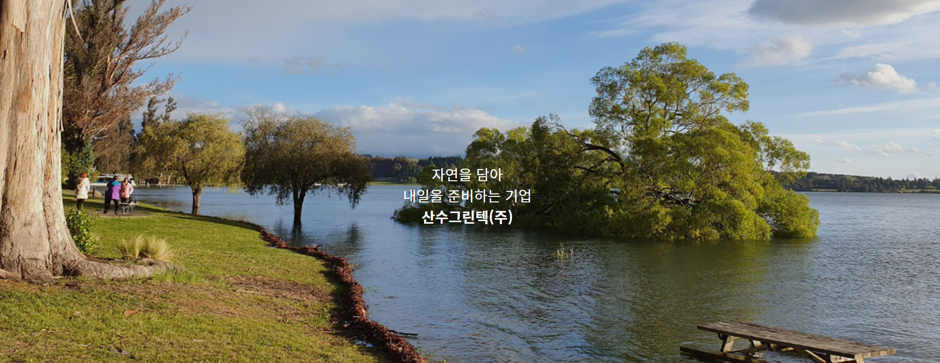 환경부, 자연환경 복원기업에 실적 인정···ESG 활성화