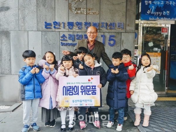 논현1동, 동산마을어린이집 사랑의 쌀 전달.