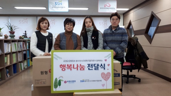 동두천 로젠요양병원, 함께가게 사업운영을 위한 반찬용기 기탁