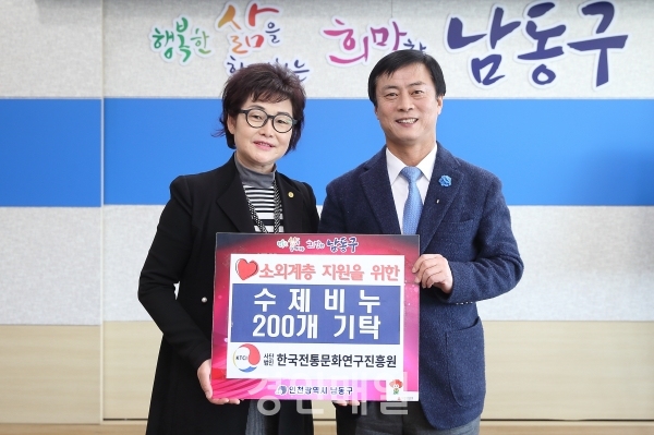 사단법인 한국전통문화연구진흥원, 코로나19 극복 항균 수제비누 기탁