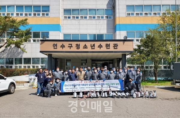 연수구, 공공기관 사회공헌 실천 협의체 품안愛연수