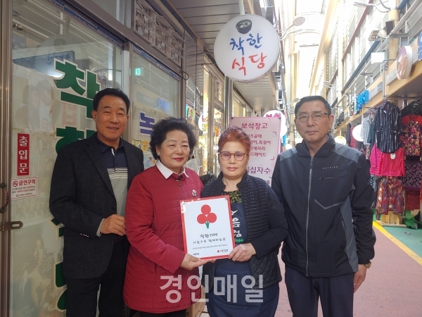 간석3동, 착한가게 현판 전달