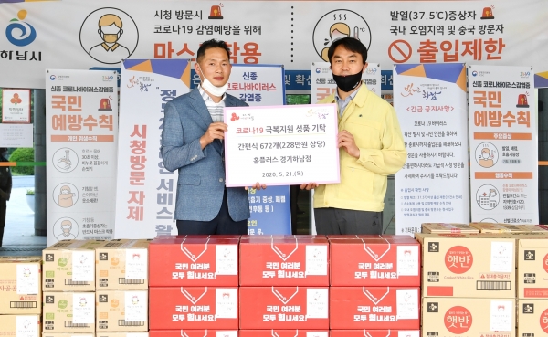 홈플러스 경기하남점, 하남시에 가정간편식 672개 기탁