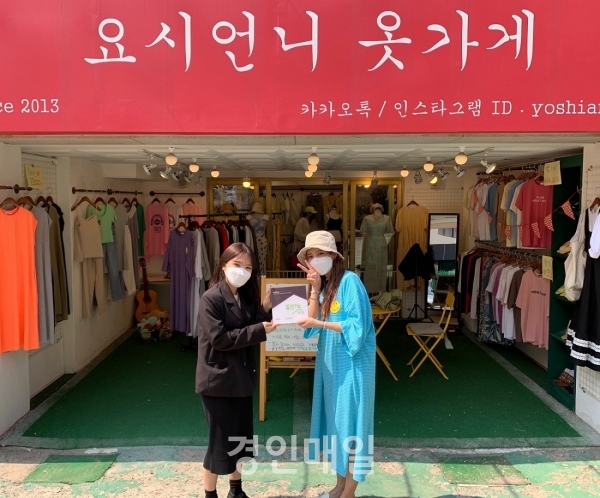 굿네이버스 인천본부 요시언니, 좋은이웃가게 현판 전달식 진행