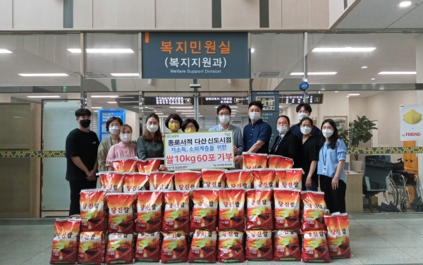 남양주시 종로서적 다산신도시점, 백미 600kg 기부로  나눔 문화 조성 이바지