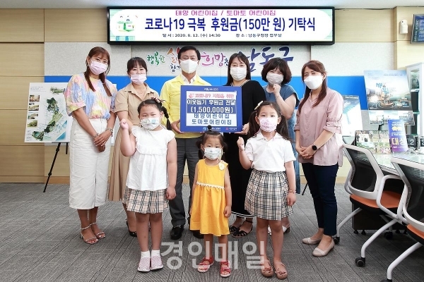 인천 남동구 태양어린이집&토마토어린이집, 코로나19 후원금 기탁