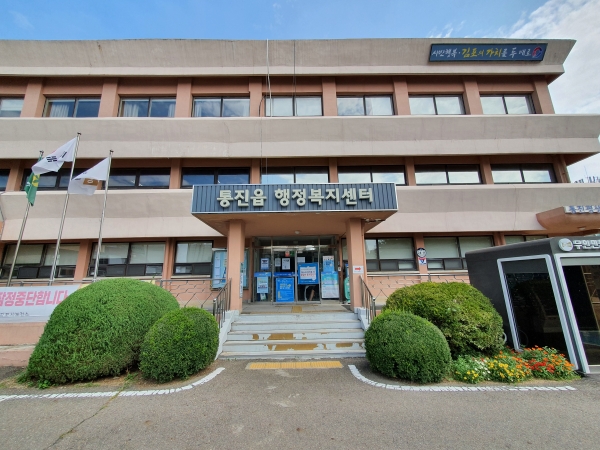 통진읍, 2020년 김포시 읍·면·동 민원행정평가 1위