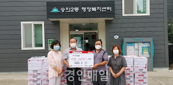 미추홀구 한사랑 할인마트, 라면상자 150개 전달