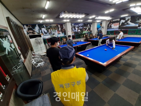 인천 계양구, PC방, 실내체육시설 등 코로나19 방역상황 점검