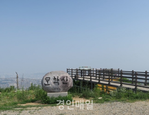 인천의 진산 문학산시민 품으로 성큼