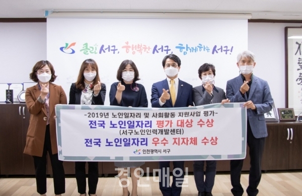 인천 서구, 노인일자리 대상 노인인력개발센터에 표창장 전달