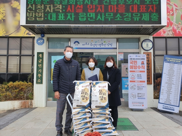 양평군 개군면, 주민주도 동절기 이웃사랑 실천 활발