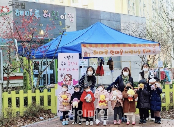 해마루 어린이집, 논현고잔동에사랑의 후원금전달