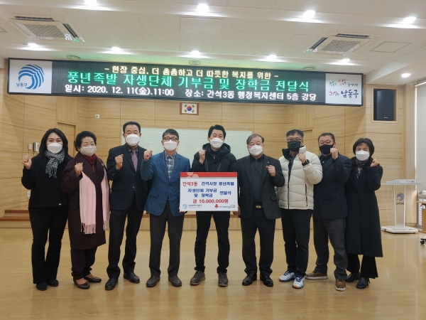 간석시장 풍년족발 박은식 대표, 청소년과 자생단체 지원에 자녀 결혼 축의금 기부