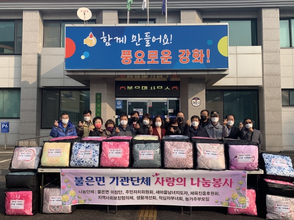불은면 9개 기관단체 나눔물품 기탁
