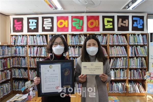 인천시 작은도서관 우수 운영사례 공모, 늘푸른어린이도서관 등 4곳 선정