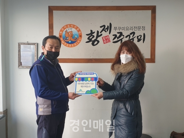 도화1동, 이웃사랑 실천 착한가게 6곳 기부 현판 전달