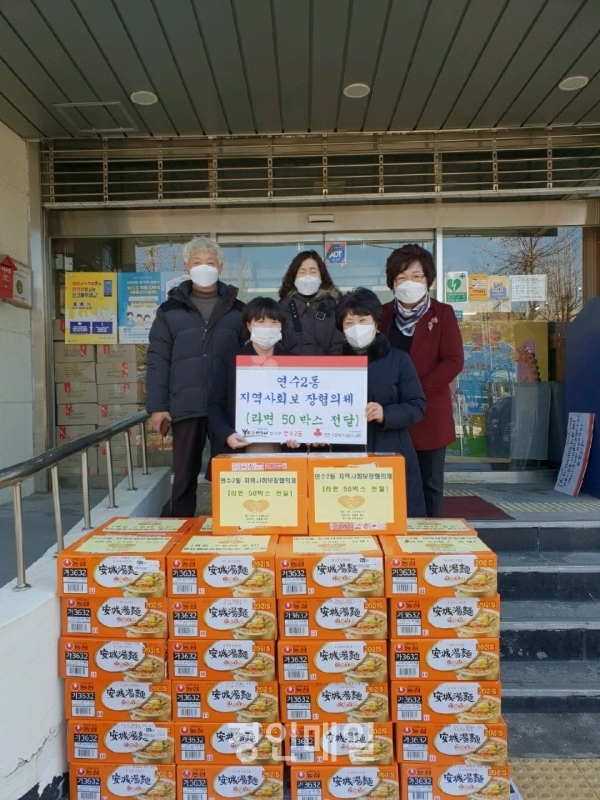 연수2동 지역사회보장협의체, 라면 기부