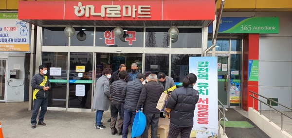 강천역 유치 범시민 서명운동 전개