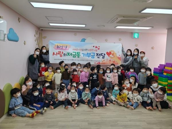 시립 아이행복 어린이집, 고사리손으로 기부!